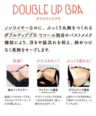 San-ai Resort（三愛水着楽園） 【WEB限定商品】ワコール共同開発 ノンワイヤーなのにぷっくり美胸を作る【ダブルアップ】　クロスビキニ M1/M2/L1　　【San-ai Resort（サンアイリゾート）】 ブラック