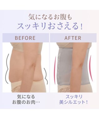 BRADELIS New York 【BRADELIS NewYork peace】すらっと細みえウエストニッパー24 グレージュ