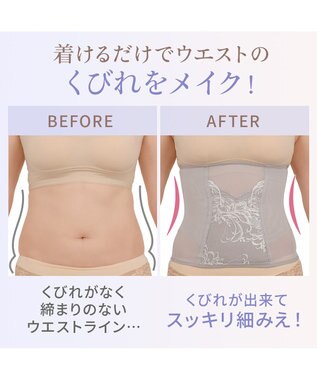 BRADELIS New York 【BRADELIS NewYork peace】すらっと細みえウエストニッパー24 グレージュ