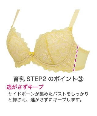 BRADELIS New York 【BRADELIS New York】ナオミステップ2ブラ23S2 バストを寄せて丸い女性らしい谷間をつくる補正ブラ イエロー