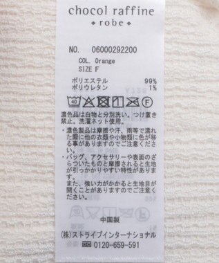 Green Parks ＳＥＴ２点チュールビスチェ＋表面感プルオーバー Orange