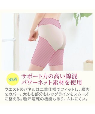 BRADELIS New York 【BRADELIS NewYork peace】綿混楽々ソフトガードル24 お尻周りをスッキリ補整 クロッチ付きで一枚ばき可能 ガードルショーツ シェルグレージュ