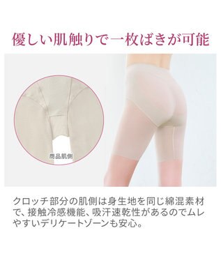 BRADELIS New York 【BRADELIS NewYork peace】綿混楽々ソフトガードル24 お尻周りをスッキリ補整 クロッチ付きで一枚ばき可能 ガードルショーツ シェルグレージュ