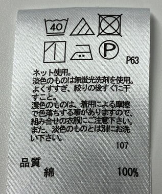 ONWARD Reuse Park 【any FAM】カットソー秋冬 ベージュ