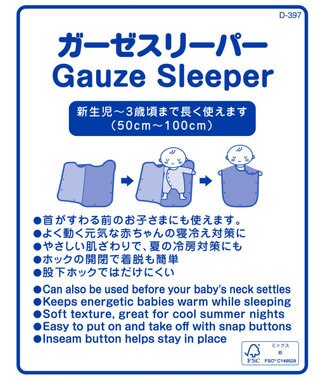 MIKI HOUSE HOT BISCUITS 【ミキハウス】 ガーゼスリーパー マルチカラー