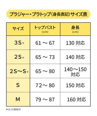 Wing ジュニア 胸あて付きキャミソール Wing Teen 綿混素材(身生地部) 成長する胸にフィット 【STEP1～2】 RL6917 ウイング／ワコール ホワイト