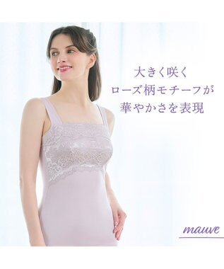 BRADELIS New York 【BRADELIS NewYork peace】　ハッピーバストアップブラキャミソール24 モーヴ