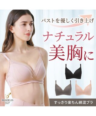 BRADELIS New York 【BRADELIS NewYork peace】すっきり楽ちん綿混ブラ 接触冷感 速乾機能で快適なノンワイヤー補整ブラ ブラック