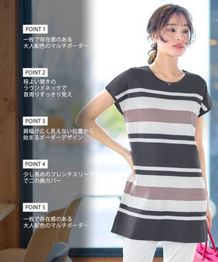 Tiaclasse 【新色追加・洗える】マルチボーダーフレンチニットチュニック チャコール×オフ×ピンク