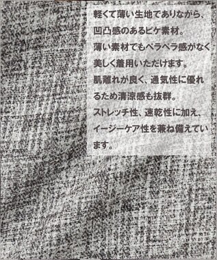 JOSEPH ABBOUD 清涼感【弱撥水/イージーケア/軽量/ストレッチ】クールピケ ジャケット ライトグレー系