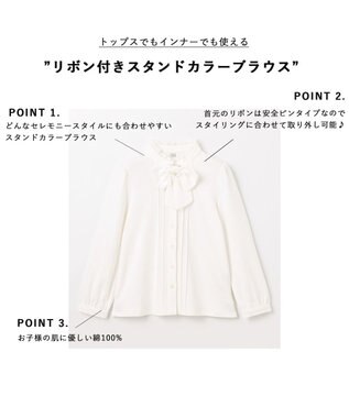 ANY KIDS リボン付きスタンドカラーブラウス ホワイト