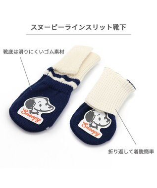 PET PARADISE スヌーピー makokoro スリット 靴下 ＳＭ 中型犬 紺(ネイビー・インディゴ)