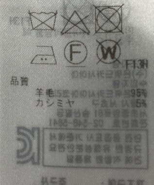 ONWARD Reuse Park 【23区】ニット秋冬 ベージュ