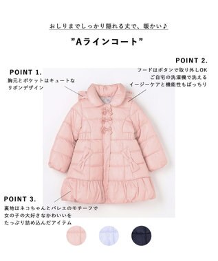 ANY KIDS 【フード取り外し/洗濯機可能】Aラインコート ピンク