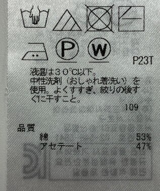 ONWARD Reuse Park 【自由区】ニット春夏 イエロー