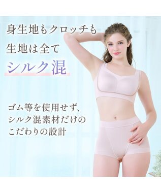 BRADELIS New York 【Yukine inc. 】ゆきねえとろりソフトシルク混ライトショーツ25  履き心地重視の補正ショーツ ソフトピンク