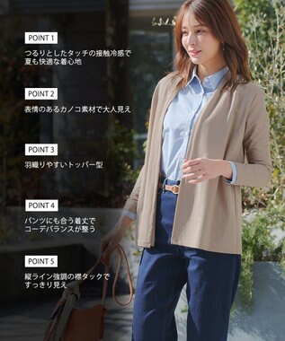 Tiaclasse L 【おのののかさん着用】冷凛(ひやりん)カノコカットソートッパーカーディガン ベージュ