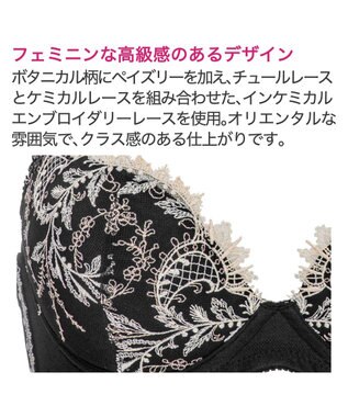 BRADELIS New York 【BRADELIS New York/ 育乳ブラ・STEP2 寄せる】ベルステップ2ブラ24S1 ブラック