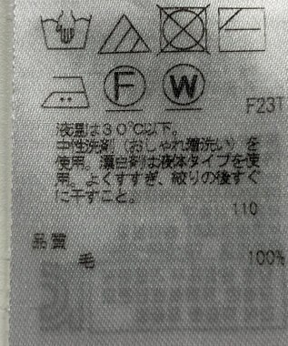 ONWARD Reuse Park 【23区】ニット秋冬 ベージュ