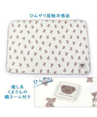 PET PARADISE ペットパラダイス くまちゃん クールブランケット (90×60cm) ベージュ