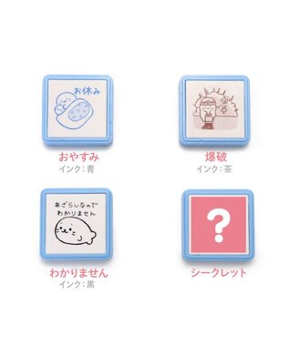 Mother garden しろたん 浸透印スタンプ 8個全部セット （シークレット1種類含む） スタンプ８個セット