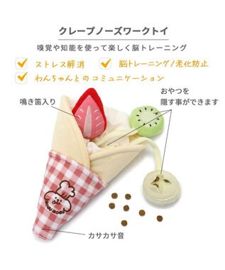 PET PARADISE ペットパラダイス クレープ ノーズワーク トイ イエロー