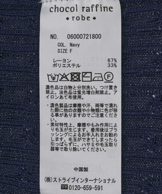 Green Parks 裾ラインケーブルニットベスト Navy