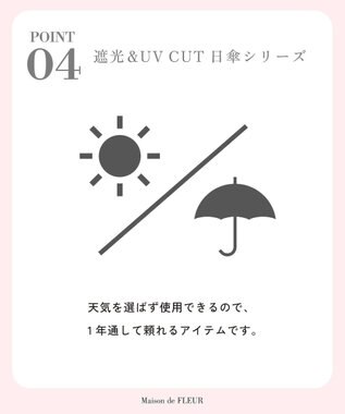 Maison de FLEUR 遮光&UV CUT リボン折りたたみ傘 Ivory