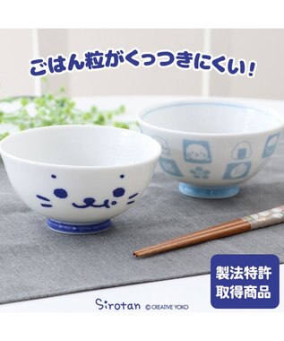 しろたん ごはん粒がくっつきにくい ご飯茶碗 【小】 《顔ぼん柄