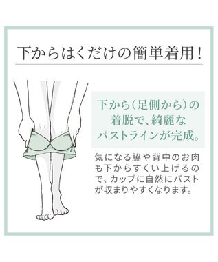 BRADELIS New York 【カヤビューティーラボ】はくだけ簡単!スタイルメイクブラ24 補正ブラ ローズベージュ