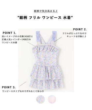 ANY KIDS 総柄 フリル ワンピース 水着 小花柄