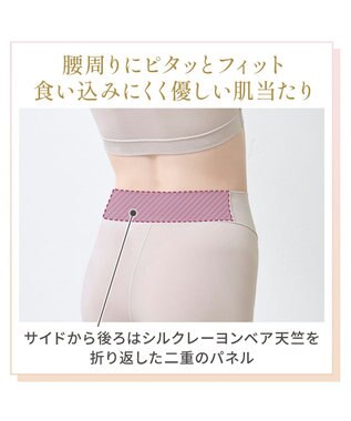 BRADELIS New York 【Yukine inc. 】ゆきねえとろりソフトシルク混ロングショーツ25 履き心地重視の補正ガードルショーツ トープ