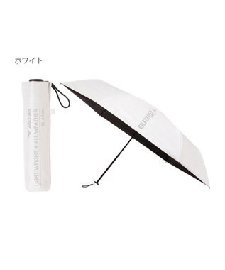 MOONBAT 【WEB限定】MIZUNO  (ミズノ)  BIGロゴ 無地 日傘 折りたたみ傘 パラソル 晴雨兼用 軽量 一級遮光 遮熱効果 遮光率100% UV遮蔽100% ホワイト