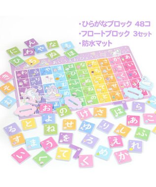 Mother garden マザーガーデン ユニコーン お風呂でひらがなセット お片付けネット付き -