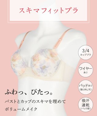 Wing ブラジャー バストとカップのすきまにフィット 自然にボリュームメイク ソフトなつけごこち 【スキマフィットブラ】 Aカップあり 小さいサイズ ブラ KB2364 ウイング／ワコール クリーム