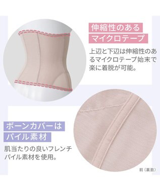 BRADELIS New York 【BRADELIS NewYork peace】すらっと細みえウエストニッパー24 ローズピンク