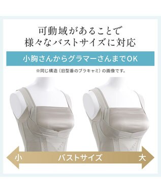 BRADELIS New York 【BRADELIS NewYork peace】　楽なのにバストアップブラ グレージュ