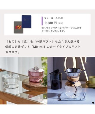 PRESENTERS ROOM Mistral(ミストラル) e-order choice(カードカタログ) ＜Marigold(マリーゴールド)＞ -