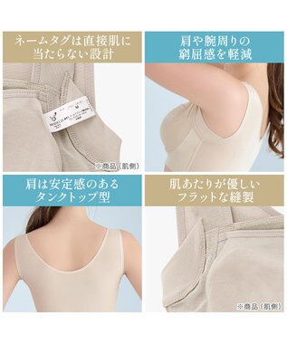 BRADELIS New York 【BRADELIS NewYork peace】　楽なのにバストアップブラ グレージュ