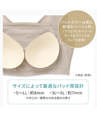 BRADELIS New York 【BRADELIS NewYork peace】　楽なのにバストアップブラ グレージュ