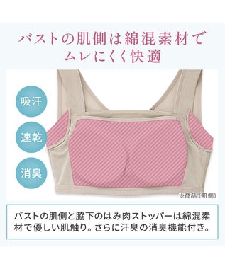 BRADELIS New York 【BRADELIS NewYork peace】　楽なのにバストアップブラ グレージュ