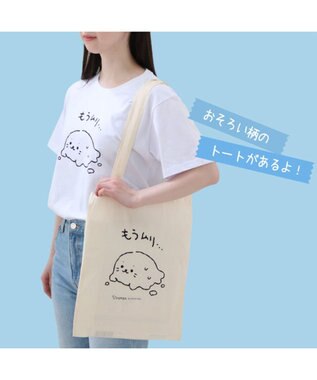 Mother garden しろたん Tシャツ 半袖 《もうムリ・・・》 ユニセックス もうムリ・・・