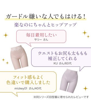 BRADELIS New York 【BRADELIS NewYork peace】綿混ハイブリッド・デイリーガードル24 お腹から太ももまでをスッキリ整える補正ガードル ローズベージュ