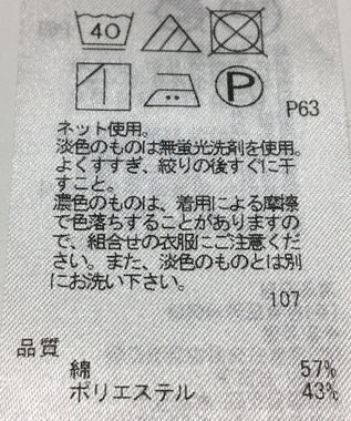 ONWARD Reuse Park 【23区】カットソー春夏 ネイビー