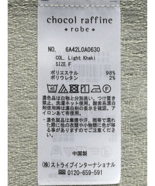 Green Parks ジャガードペプラムブラウス Light Khaki