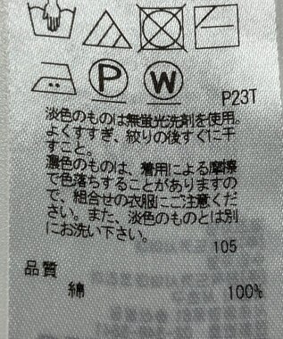 ONWARD Reuse Park 【組曲】ニット春夏 ベージュ