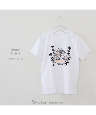 Mother garden しろたん Tシャツ 半袖  《ヤサイニンニク アザラシマシマシ》  レディース メンズ ユニセックス