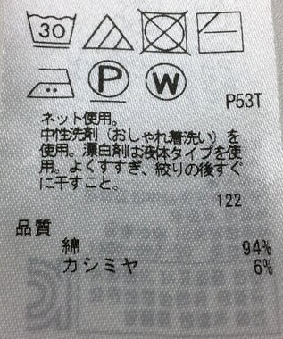 ONWARD Reuse Park 【23区】カットソー春夏 オフホワイト