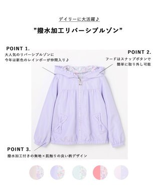 ANY KIDS 【フード取り外し/洗濯機可能】撥水加工リバーシブルゾン ラベンダー