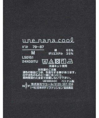 une nana cool オーガニックコットン 汗とりパッド付きタンクトップ BL
